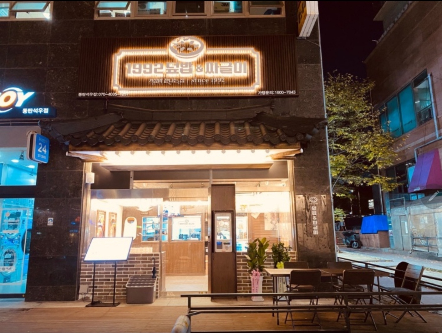 콩쥐가 기르고 팥쥐가 요리하는 고깃집 후기